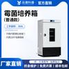 Incubadora de moldes caja de prueba de temperatura y humedad constante para moldes caja de prueba de cultivo de laboratorio incubadora de moldes para plantas