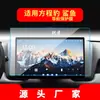 Adequado para 26 Modelos Byd, Película Temperada de Navegação Fang Cheng Bao Titanium 7, Película Protetora de Carro para Tela Grande do Console Central Shark