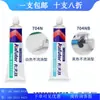 Kraft K-704N branco 704NB preto componentes de cola eletrônica fixa impermeável selante de silicone 50g