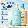 Shampoo e Sabonete Líquido Específicos para Jovens Yaping: Controle de Oleosidade, Limpeza Profunda, Anticaspa, Anticoceira, Volumizador, Hidratante, Em Estoque Atacado