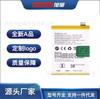 Xusheng es adecuado para la venta directa de fábrica del teléfono móvil oppo k5, placa de batería de cambio mágico de reemplazo incorporada, batería BLP751 de gran capacidad