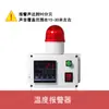 Dispositivo de alarma de temperatura por sobrecalentamiento, dispositivo de alarma de alta temperatura con límites superior e inferior, alarma para salas de servidores, almacenamiento en frío, temperatura del aceite de cocina y humedad