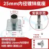 Abrazaderas Redondas para Tubería de 25 mm, Conectores de Seis Vías para Tubería de Acero Inoxidable, Accesorios de Acero Inoxidable, Sujetadores para Tubería Galvanizada, Abrazaderas de Acero Inoxidable