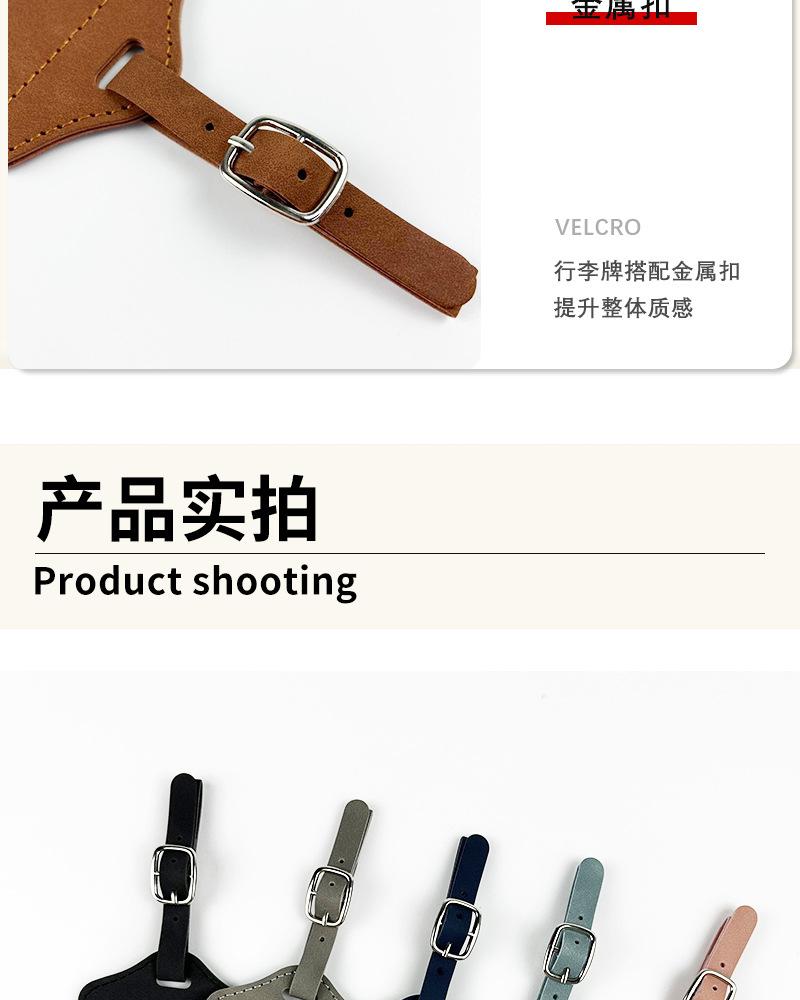 护照包行李牌