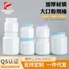 Botella de Polvo Personalizada de 1000g Polvo para Construcción Muscular Polvo de Proteína Polvo Homólogo para Medicina y Alimentos Tanque de Polvo de 1100ml Boca Ancha Botella de Polvo para Construcción Muscular