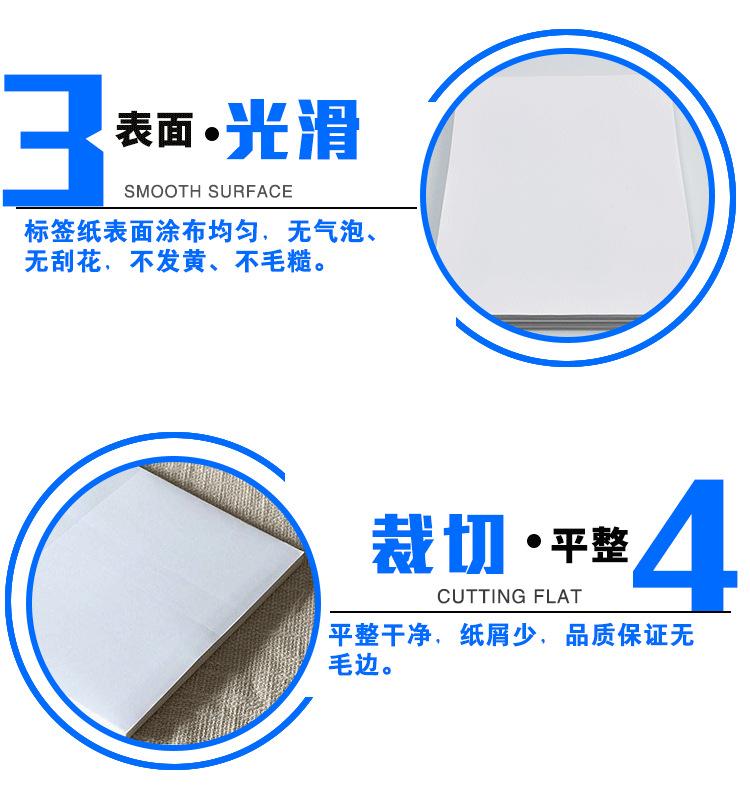 a4不干胶.png