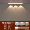 Lâmpada Olho de Gato Três Cores Lâmpada com Sensor de Corpo Humano com LED Lâmpada de Armário Guarda-Roupa Lâmpada de Teto Faixa Longa Carregamento Inteligente Ultra-Fina