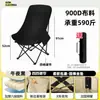 Silla plegable de exterior con capacidad de carga de 250 kg, engrosada y portátil, silla luna grande de 150 kg, taburete de camping, tumbona para siesta
