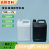 Tambores de Aceite de 1-10 Litros, Tambores de Alcohol, Tambores de Fragancia, Latas Planas de Plástico, Jarras Portátiles de Plástico al por Mayor, Botellas de Plástico, Cubos de Agua, Plástico Transparente