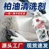Detergente para Asfalto, Limpador de Asfalto, Removedor de Cola de Insetos da Superfície da Pintura do Carro, Poderoso Removedor de Manchas Profundas, Líquido para Lavagem de Carros, Agente de Limpeza