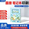 Fabricante de Hebei Talla de Papel Estéreo 3D Cuaderno Calado Venta al por Mayor Estilo Chino Estampado de Atracción Turística Producción y Impresión de Diario