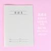 Cuaderno de notas B5 transparente de 16 quilates con línea de coche, para estudiantes en inglés, este cuaderno de sutura horizontal, venta al por mayor