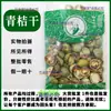 Té de flor seca de cáscara de mandarina verde Medicina herbal china, cáscara verde, cáscara de mandarina verde premium sin azufre, a granel nuevo producto 500g