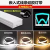 Tira de luz LED de silicona, tira de luz lineal, luz lineal empotrable impermeable y flexible, canaleta de luz suave de silicona flexible de montaje superficial, disponible para entrega