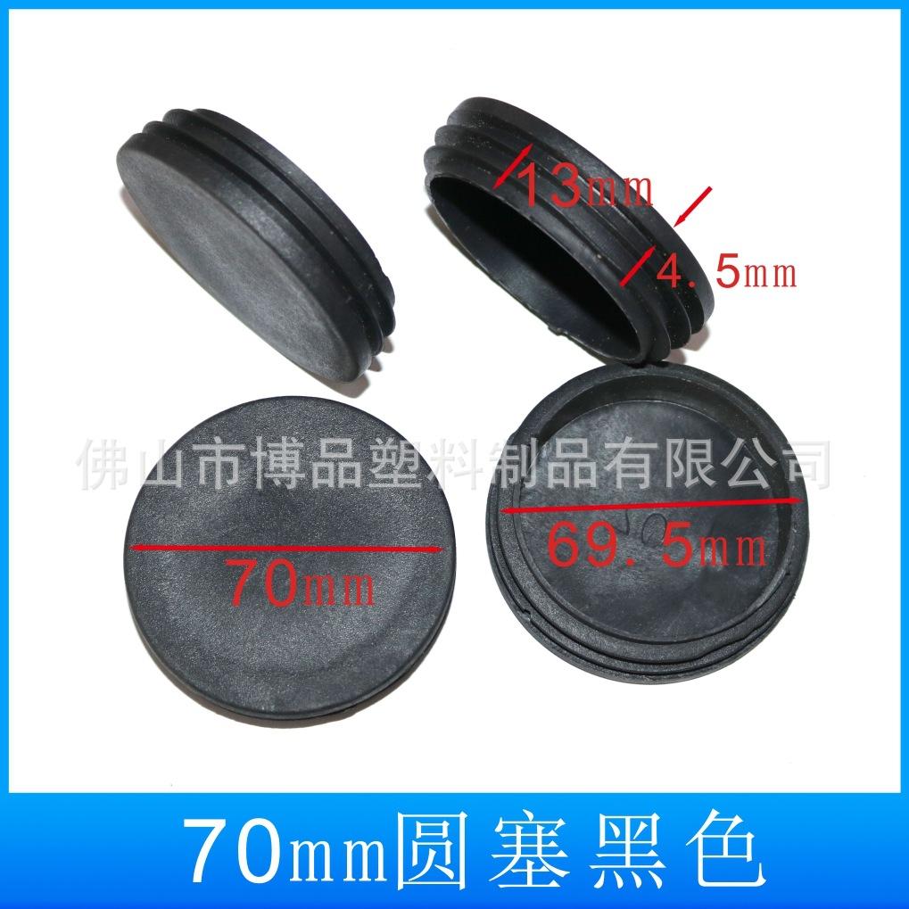 70圆塞黑色主图5