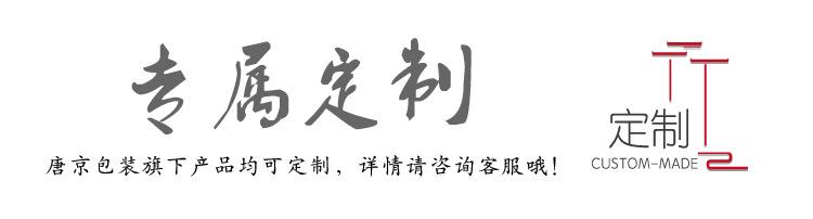 专属定制