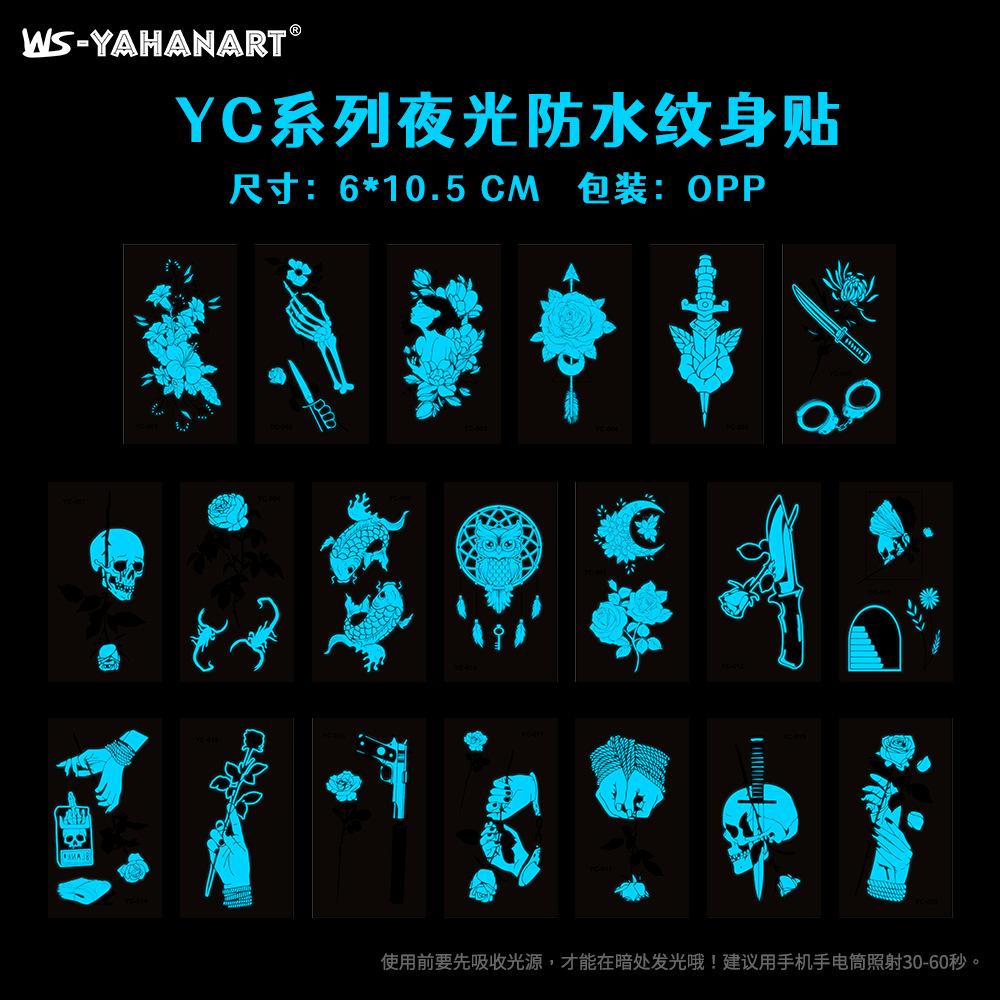 YC001-020 夜光图册.png