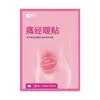 Adesivo Térmico Autonivelante Yunnan Baiyao Adesivo Térmico para Dor Menstrual Taibang Adesivo Térmico Menstrual Adesivo de Compressa Quente Abdominal