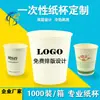 Copo de papel descartável colorido personalizado para publicidade criativa, de camada dupla para viagem, para chá de leite de soja, bebidas frias e quentes, copo de café, atacado