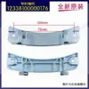 Dobradiça de Porta de Máquina de Lavar Roupa de Carga Frontal Universal Interruptor de Porta de Máquina de Lavar Trava de Porta Gancho de Porta Dobradiça Adequado para Midea Little Swan