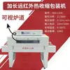 Xinkaichi Bs-G4525 Máquina Envolvedora Termoencogible Tipo Jet Máquina Envolvedora Termoencogible Totalmente Automática Metabo