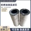 Filtro de Aceite Hidráulico Energía Eólica Equipo Hidráulico Hc0961Fkt18H Planta de Energía Eólica Elemento de Filtro Hidráulico Anti-Combustible