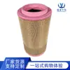 Filtro de Ar para Gerador Compressor Veículo de Engenharia C24820 Af25270Af25271 Filtro de Ar para Caminhão