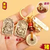 Chaveiro de Latão Deus da Riqueza Zhao Gongming Pingente do Zodíaco Moeda dos Cinco Imperadores Taoístas Barraca de Ponto Turístico Mercadorias de Feira do Templo