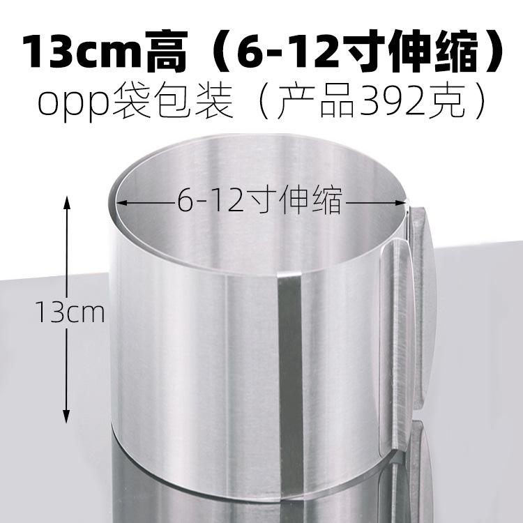 opp慕斯圈13cm