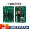 Controlador de Temperatura de Aceite Mingli Enfriador de Agua Circuito Impreso Controlador de Temperatura de Moldeo por Inyección Placa Base Placa Controladora de Temperatura de Aceite Paquete de Control Tarifa de Envío