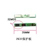 Placa de Proteção de Bateria de Lítio 3.7V Placa de Proteção de Bateria Ternária 3.7V Placa de Proteção de Bateria 4.2V Placa de Circuito Pcb