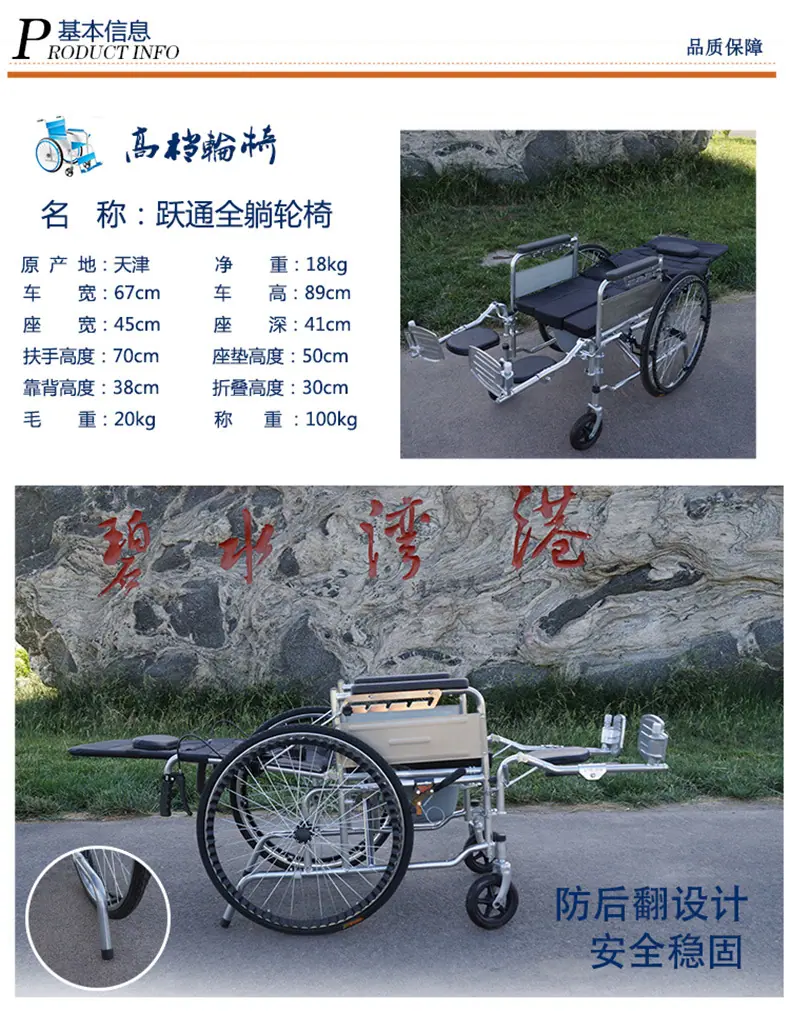 形喜讯轮椅_01