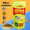 Partícula Pequeña Micropartícula Sanyou Chuangmei Alimento para Peces Dorados Tropicales Toluoli Hero Color Verdadero Pavo Real Betta Alimento