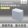 Caja de conexiones ABS para exteriores, sellada e impermeable, con tres terminales de plástico no poroso para suministro de energía, línea de distribución de cables para comercio exterior.