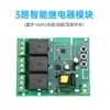 Módulo de Interruptor de Temporización de Control Remoto para Teléfono Móvil 220V Xiaoai Control Remoto Módulo de Relé WIFI Bluetooth Weilian Fácil