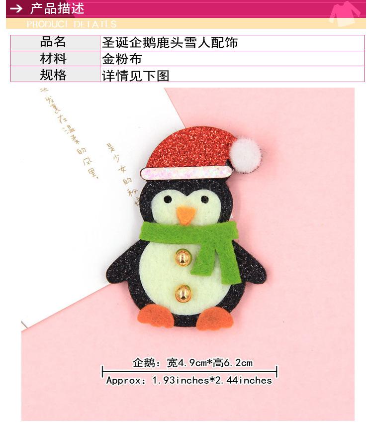 圣诞企鹅鹿头雪人配饰_02.jpg