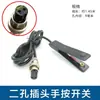 Interruptor de Cabeza de Pinza Manual con Cable, Booster de Batería, Cable de Interruptor de Presión Manual, Cable de Interruptor Todo en Uno para Batería de Litio