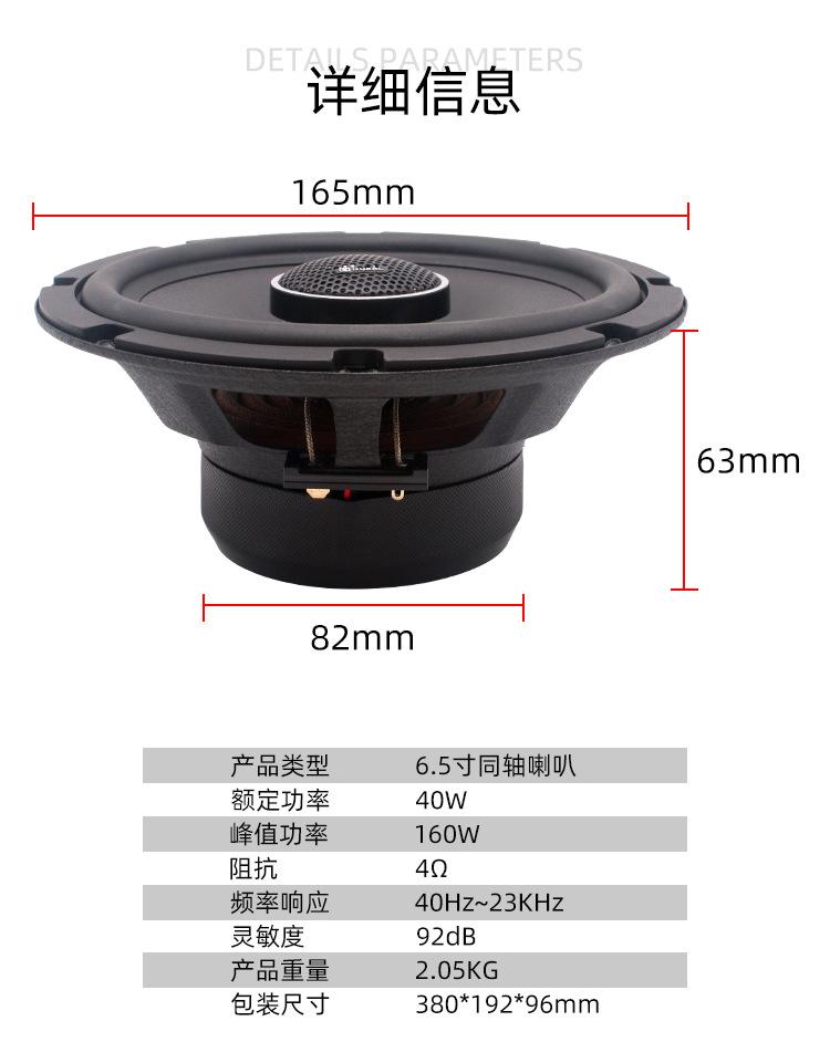 同轴喇叭K-607详情_04.jpg