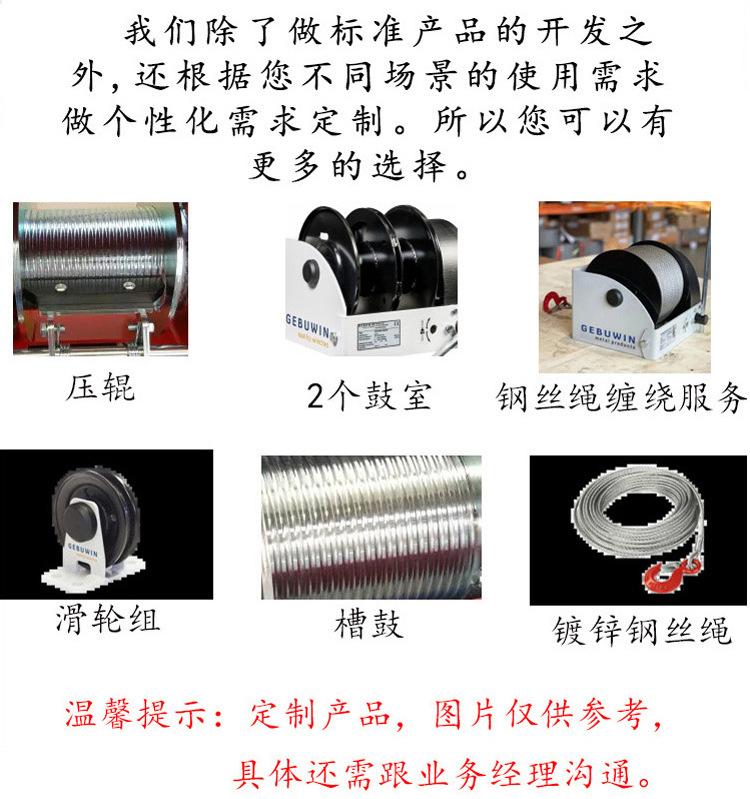 手动电动绞盘