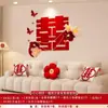 Set de Decoración de Habitación de Boda para el Novio y la Novia, Decoración de Guirnalda de Boda de Alto Nivel para Pared de Fondo de Sofá de Sala de Estar de Casa Nueva
