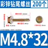 Tornillos Autorroscantes Hexagonales Externos de Color Zinc Tornillos Autorroscantes Tornillos Autorroscantes Cola de Golondrina Tornillos para Madera Clavos para Techo de Color Zinc M4.8M5.5