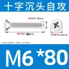Tornillos Autorroscantes de Acero Inoxidable 304 con Cabeza Avellanada Cruzada Tornillos Autorroscantes de Cabeza Plana Tornillos para Madera Clavos Autorroscantes Roscas Autorroscantes