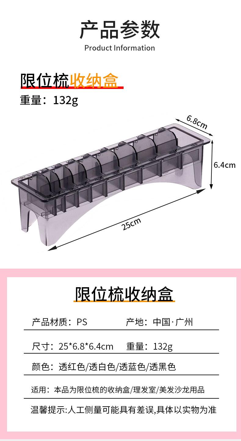 限位梳架子收纳盒-详情_02.jpg