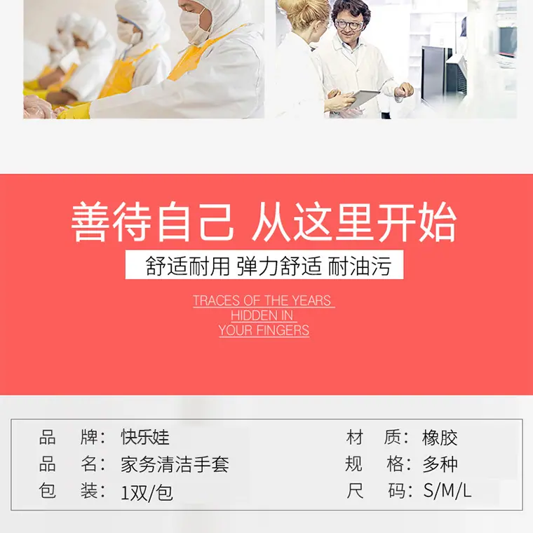 快乐娃乳胶手套-详情图_03.jpg