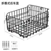 Cesta plegable para bicicleta, cesta trasera ampliada para bicicletas de montaña, cesta con forro interior, cesta para bicicleta de montaña