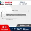 Bosch Broca Martillo Eléctrico de Cuatro Puntos Serie 5 Broca de Impacto Cruzado Perforación de Concreto Apertura Cemento de Alta Dureza