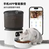 Comedero Automático para Gatos de Mascota 4L Gran Capacidad Anti-Atascos Dispensador de Comida para Gatos Doble Frecuencia WIFI Remoto Recarga Inteligente