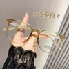 Armazón de Gafas Coreano Ultraligero Liso Anti Luz Azul para Miopía para Mujeres con Armazones Grandes y Caras Grandes para Hacerlas Ver Más Delgadas, Equipado con Lentes de Miopía Graduados