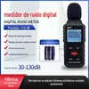 S8607 detector de volume de medição de ruído medidor de ruído de alta precisão comércio exterior transfronteiriço chinês e inglês
