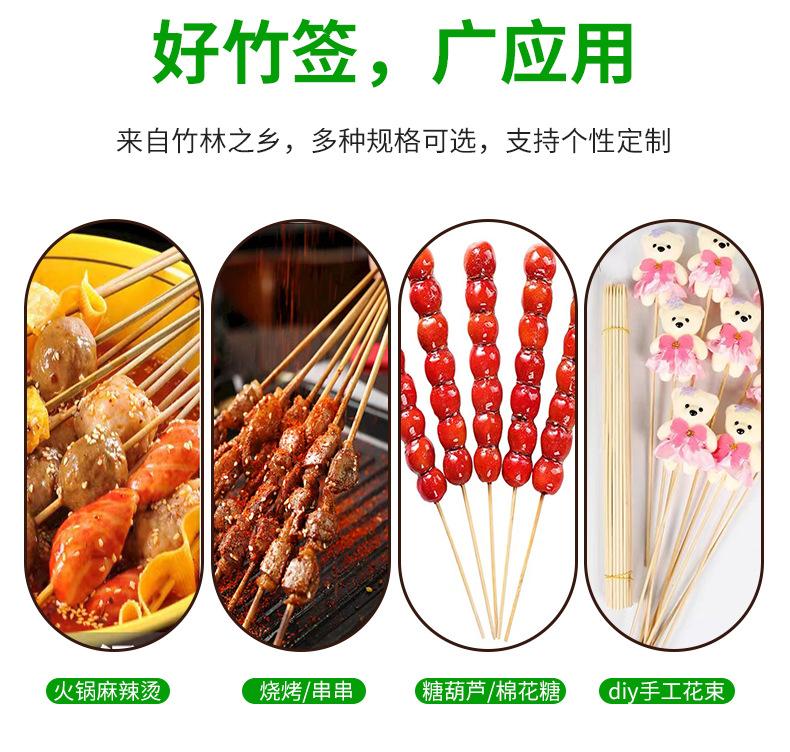 竹签详情一 (3)